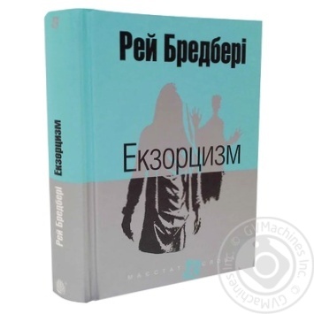 Exorcism Story Book - buy, prices for MegaMarket - photo 1