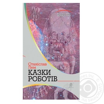 Tales of Robots Book - buy, prices for - photo 1