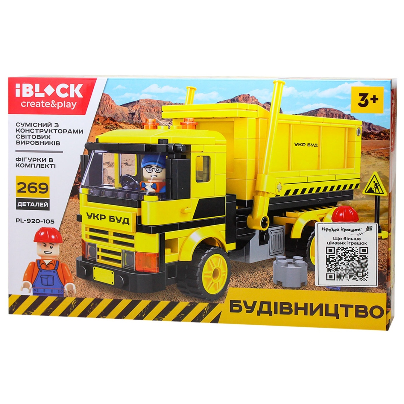 

Игрушка Iblock Конструктор Строительная техника PL-920-105