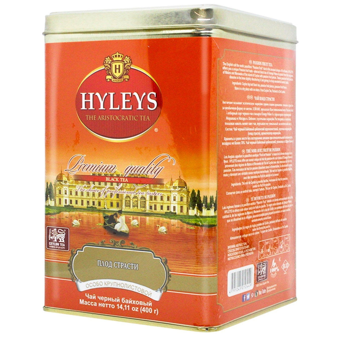 

Чай Hyleys черный Плод страсти 400г