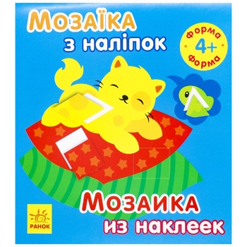 Книга Мозаика с наклеек - купить, цены на - фото 3