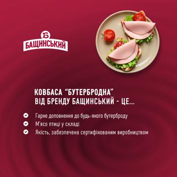 Bashchinsky Sandwich Boiled Sausage First Grade 500g - buy, prices for Auchan - photo 3