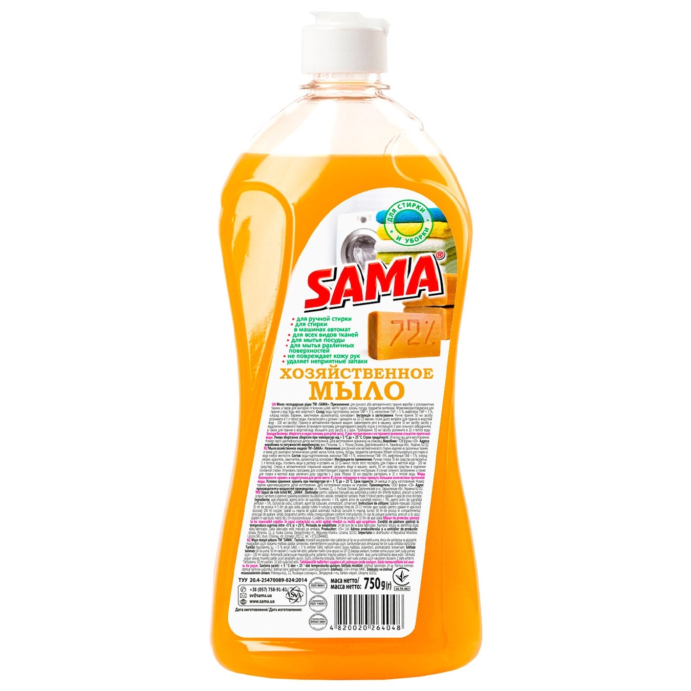 

Хозяйственное мыло SAMA жидкое 750г