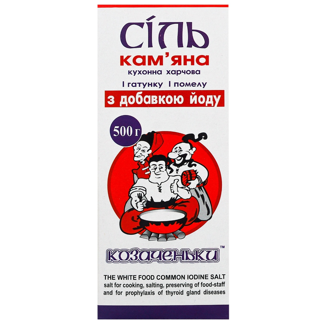 

Соль каменная Козаченьки кухонная пищевая йодированная 500г