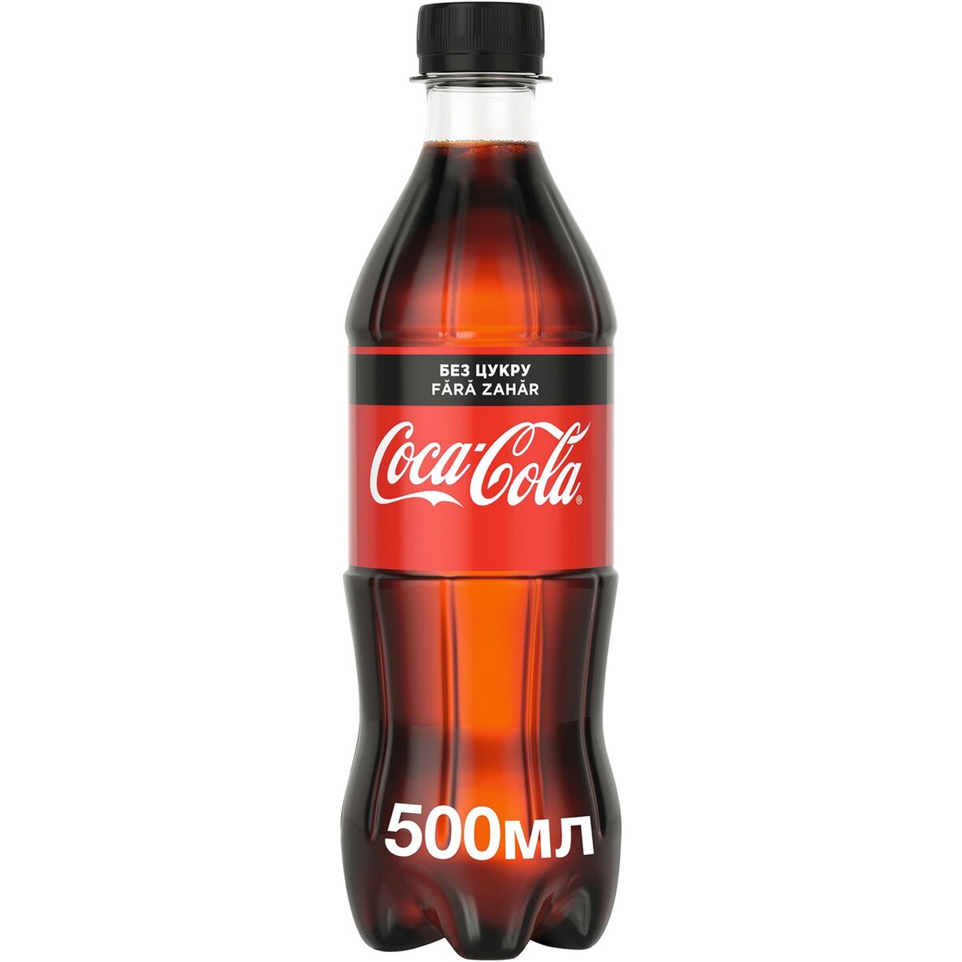 

Напиток Coca-Cola Zero Sugar сильногазированый 0,5л