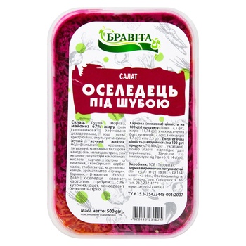 Салат Бравіта Селедка під шубою 500г - купити, ціни на METRO - фото 2