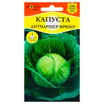 Bahatiy Vrozhay Cabbage Dithmarscher Fruher Seed 1g