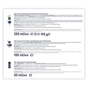 Nivea Men Sensitive Shaving Gel 200ml + Nivea Men Sensitive Aftershave Balm 100ml + Nivea Men Cool Kick Roll-on Antiperspirant 50ml + Cosmetic Bag Gift Set - buy, prices for MegaMarket - photo 7