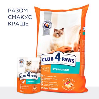 Корм влажный Club 4 Paws Premium с курицей для стерилизованных кошек 80г - купить, цены на - фото 7