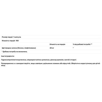 Поддержка щитовидной железы Allergy Research Group 100 капсул - купить, цены на Biotus - фото 4