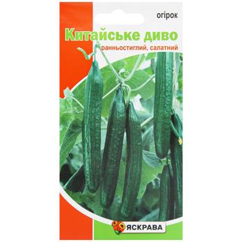 Yaskrava Chinese Miracle Cucumber Seeds 0.5g