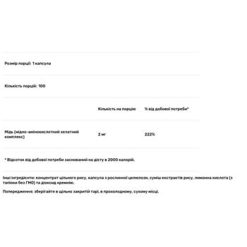 Solaray Copper 2mg 100 capsules - buy, prices for Biotus - photo 3