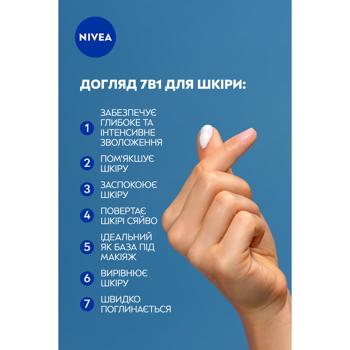 Крем для лица Nivea Care увлажняющий 100мл - купить, цены на КОСМОС - фото 4