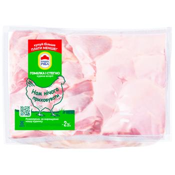 Nasha Riaba Chilled Chicken Leg and Thigh ~2kg