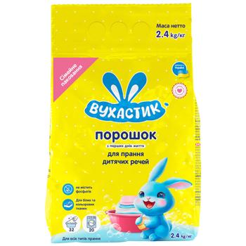 Пральний порошок Вухастик для дитячої білизни 2,4кг - купити, ціни на КОСМОС - фото 1