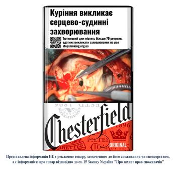 Chesterfield Original Cigarettes - buy, prices for Chudo Market - photo 1
