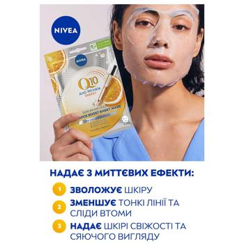 Маска для лица Nivea Q10 Energy С тканевая 1шт - купить, цены на Auchan - фото 3