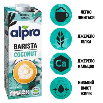 Напій кокосово-соєвий Alpro Barista з кальцієм 1л - купити, ціни на МегаМаркет - фото 1