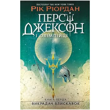 Rick Riordan Percy Jackson and the Olympians The Lightning Thief Book 1 - buy, prices for Auchan - photo 1