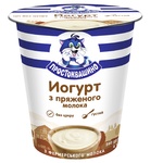 Йогурт Простоквашино з пряженого молока 4% 260г