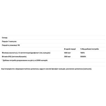 Life Extension Folate and Vitamin B12 90 capsules - buy, prices for Biotus - photo 3