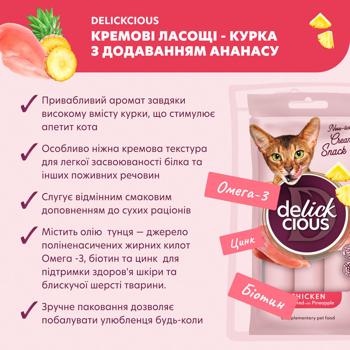 Ласощі для котів Delickcious з куркою та ананасом 15г*4шт - купити, ціни на - фото 2