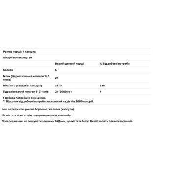 Коллаген Doctor's Best тип 1 і 3 500мг 240 капсул - купить, цены на Biotus - фото 2