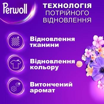 Гель для прання Perwoll Renew Відновлення та аромат для темних речей 3,75л - купити, ціни на - фото 3