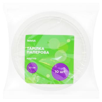 Тарілка одноразова Novus паперова 22см 10шт