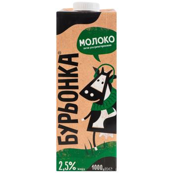 Молоко Бурьонка ультрапастеризоване 2,5% 1л - купити, ціни на Чудо Маркет - фото 1