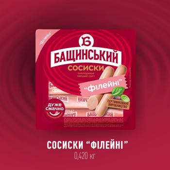 Bashchynskyy Fillet Wieners First Grade 420g - buy, prices for - photo 3