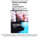 Сигарили Marvel Azure з фільтром 20шт