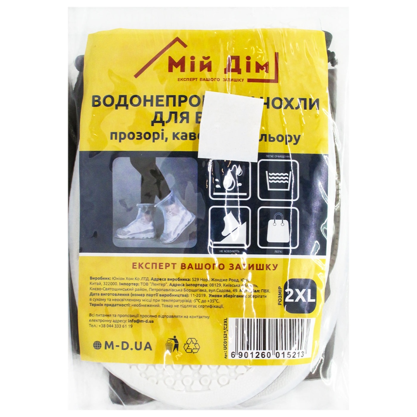 

Чехлы Мой Дом для обуви водонепроницаемые 2XL кофейный