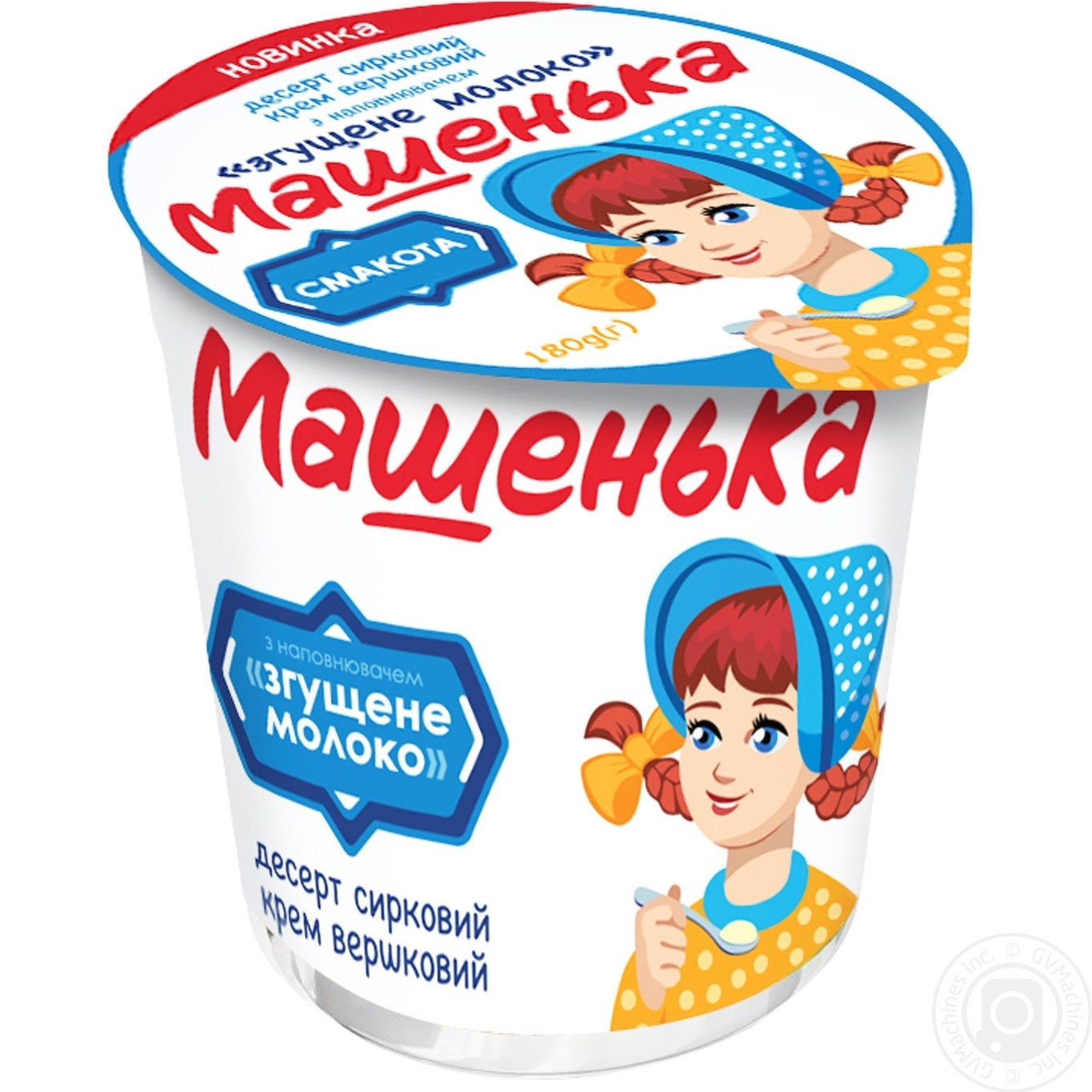 

Десерт творожный Машенька Вкусненький с сгущенным молоком 5% 180г