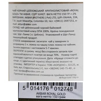 Black tea Akbar Royal Gold big leaf 150g - buy, prices for ULTRAMARKET - photo 2