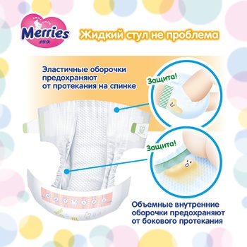 Подгузники Merries S 4-8кг 24шт - купить, цены на КОСМОС - фото 5