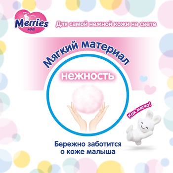 Підгузки Merries S 4-8кг 24шт - купити, ціни на КОСМОС - фото 7