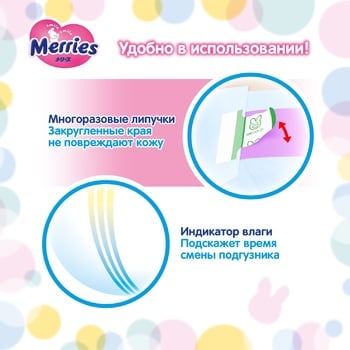 Подгузники Merries S 4-8кг 24шт - купить, цены на КОСМОС - фото 8