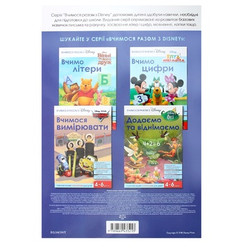 Disney Cars Learning to Measure Book - buy, prices for NOVUS - photo 3