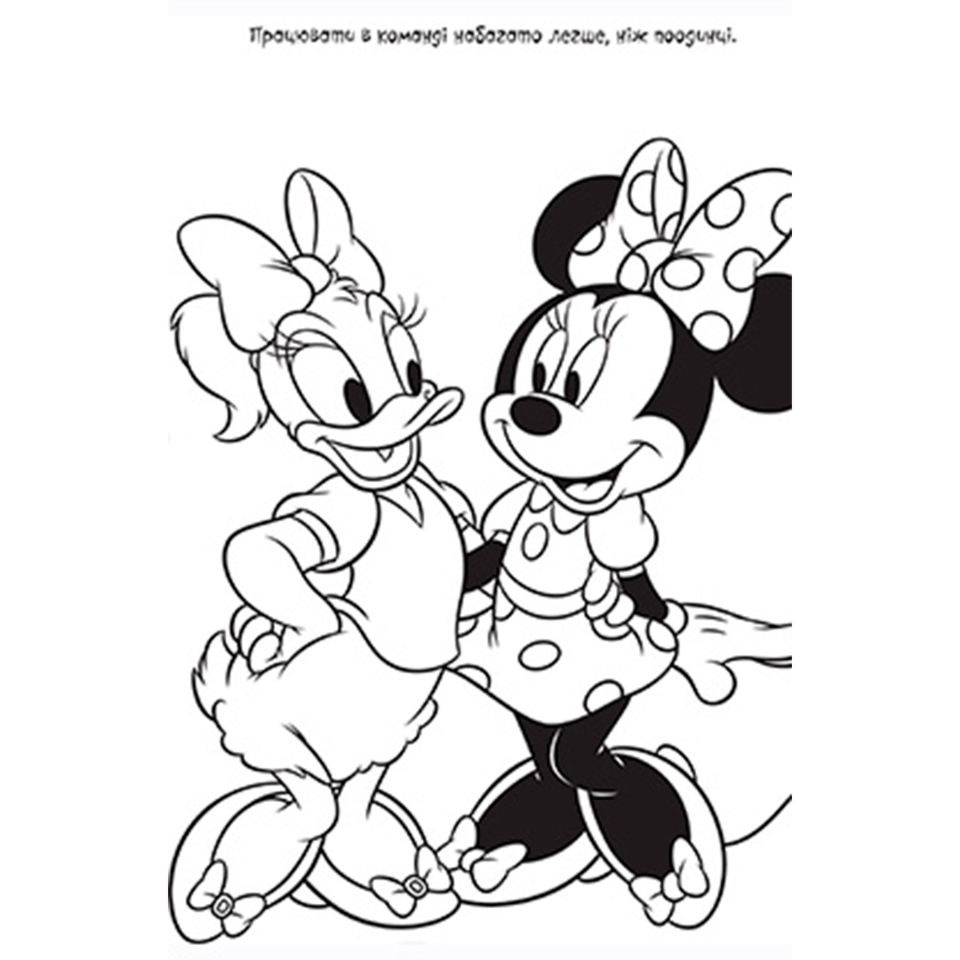 

Книга Disney раскраска Минни Маус