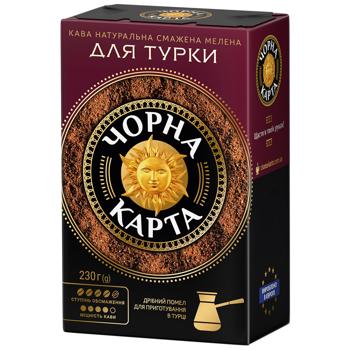 Кофе молотый Чорна Карта Для турки 230г - купить, цены на Чудо Маркет - фото 1