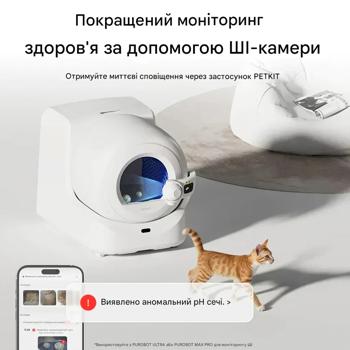 Petkit Urine Monitor Cat Litter кукурудзяний наповнювач 2,4 кг - без аромату - купить, цены на MasterZoo - фото 4