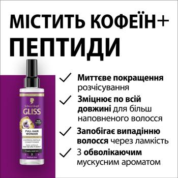 Экспресс-кондиционер Gliss Full Hair Wonder 200мл - купить, цены на Таврия В - фото 7