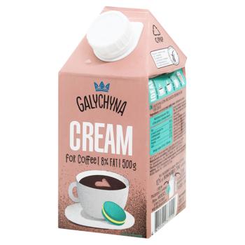 Сливки Галичина Для кофе с ароматом ванили ультрапастеризованные 8% 500г - купить, цены на Таврия В - фото 1