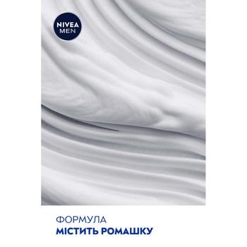 Пена для бритья Nivea Охлаждающая для чувствительной кожи 200мл - купить, цены на ULTRAMARKET - фото 8