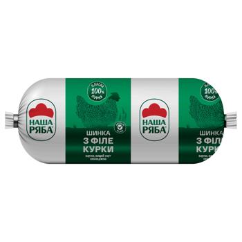 Шинка з філе курки Наша Ряба варена вищий сорт 435г
