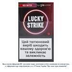 Стіки тютюновмісні Lucky Strike Red Switch 20шт