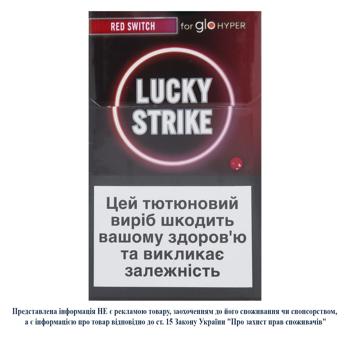 Lucky Strike Red Switch Tobacco Stiks 20pcs - buy, prices for Grono - photo 1