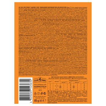 Корм вологий Club 4 Paws Premium з індичкою в соусі для дорослих котів 85г - купити, ціни на Auchan - фото 2