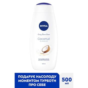 Гель-уход для душа Nivea Кокос и масло жожоба 500мл - купить, цены на METRO - фото 2